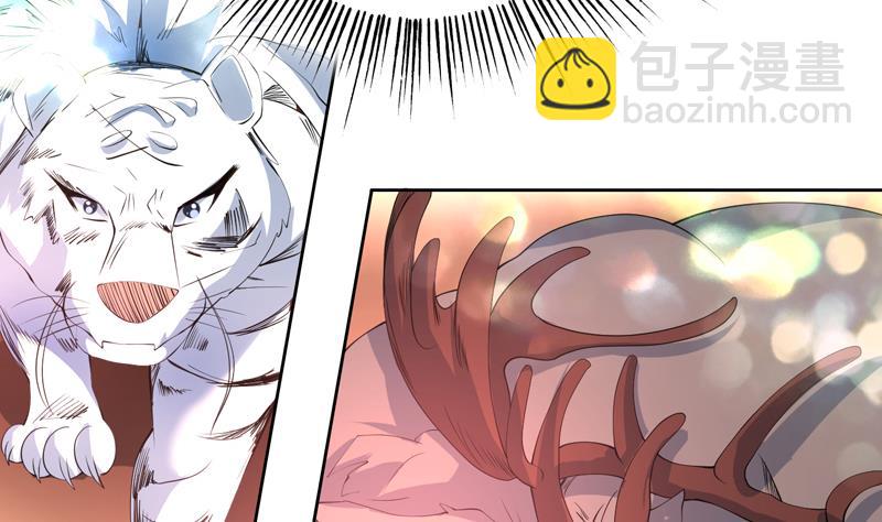 🍲最强神兽系统 第94话 真是冤家路窄 第24页