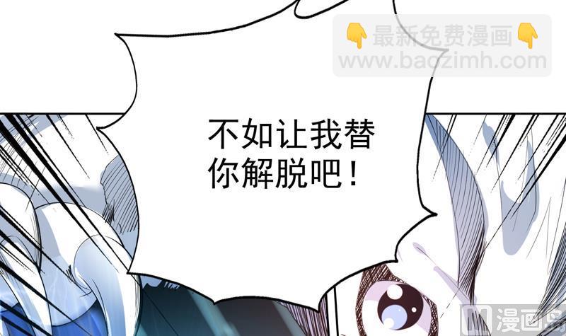 🍲最强神兽系统 第94话 真是冤家路窄 第28页