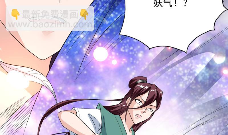 🍲最强神兽系统 第94话 真是冤家路窄 第3页