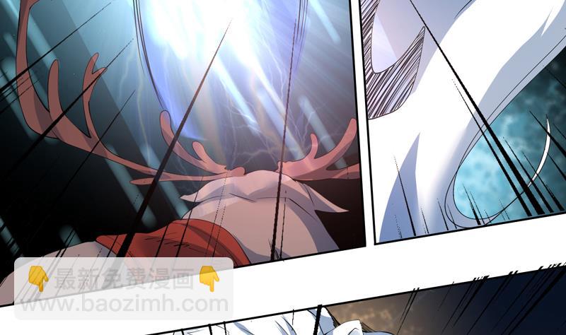🍲最强神兽系统 第94话 真是冤家路窄 第30页