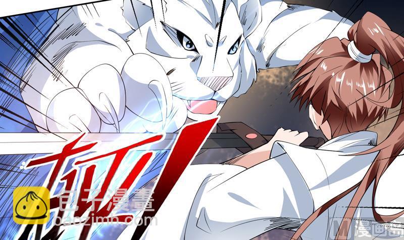 🍲最强神兽系统 第94话 真是冤家路窄 第31页