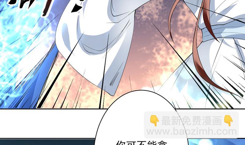 🍲最强神兽系统 第94话 真是冤家路窄 第32页