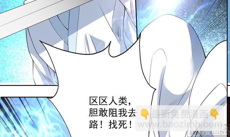 🍲最强神兽系统 第94话 真是冤家路窄 第34页