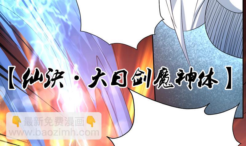 🍲最强神兽系统 第94话 真是冤家路窄 第35页