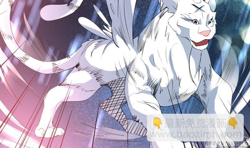 🍲最强神兽系统 第94话 真是冤家路窄 第43页