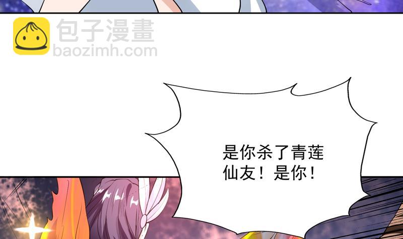 🍲最强神兽系统 第94话 真是冤家路窄 第5页