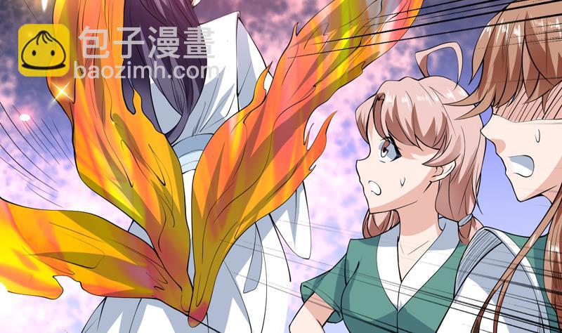 🍲最强神兽系统 第94话 真是冤家路窄 第6页