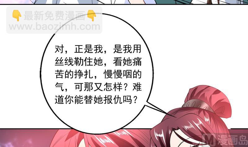 🍲最强神兽系统 第94话 真是冤家路窄 第7页