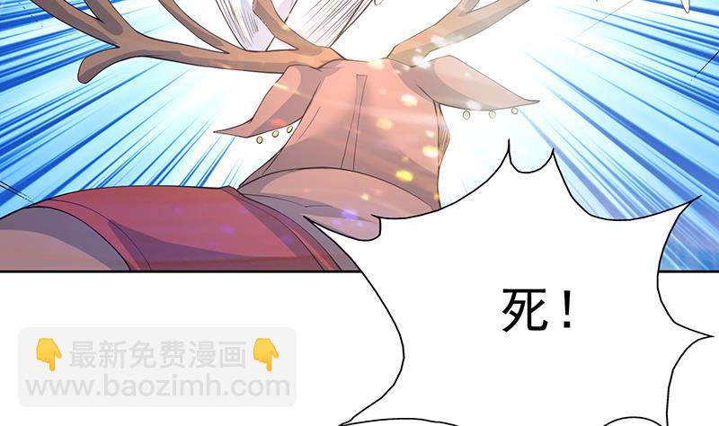 🍲最强神兽系统 第96话 在劫难逃了 第11页