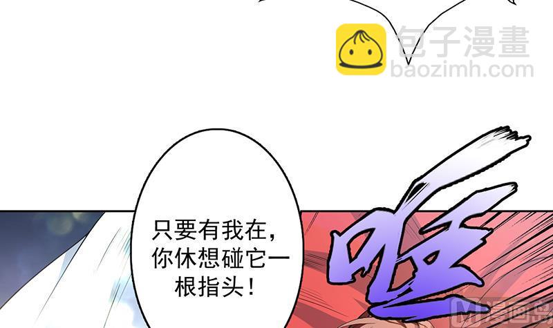 🍲最强神兽系统 第96话 在劫难逃了 第12页