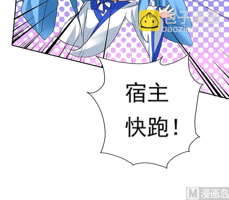 🍲最强神兽系统 第96话 在劫难逃了 第21页