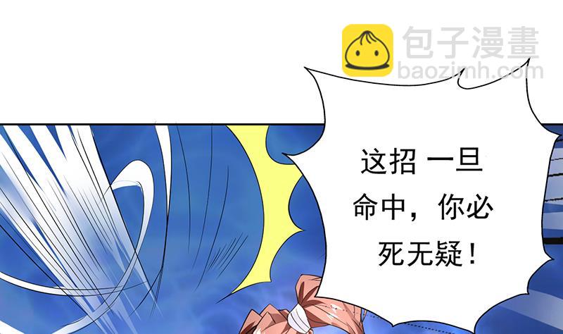 🍲最强神兽系统 第96话 在劫难逃了 第22页