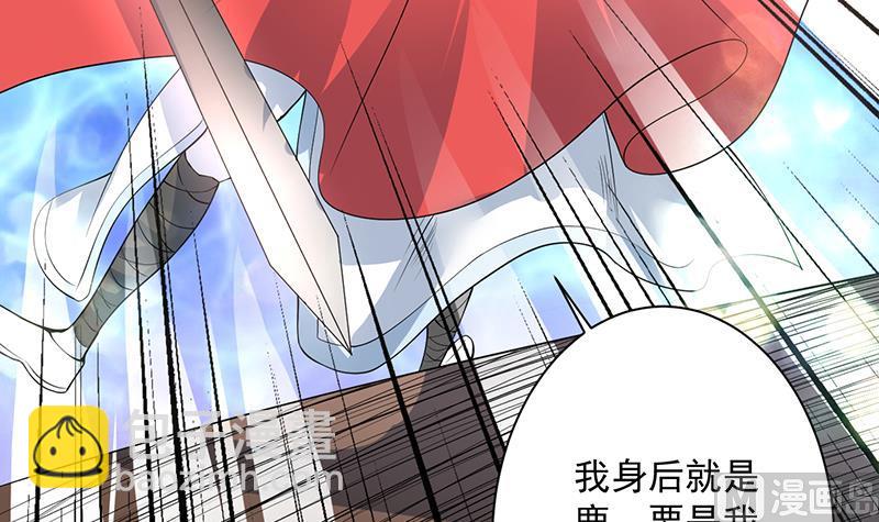 🍲最强神兽系统 第96话 在劫难逃了 第24页