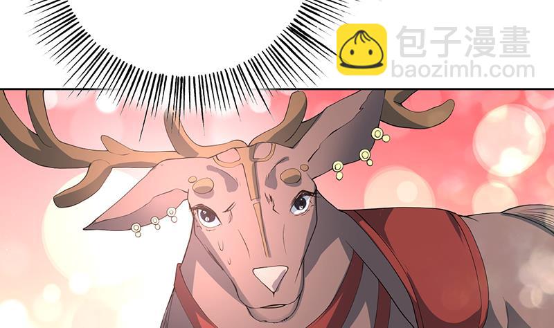 🍲最强神兽系统 第96话 在劫难逃了 第26页