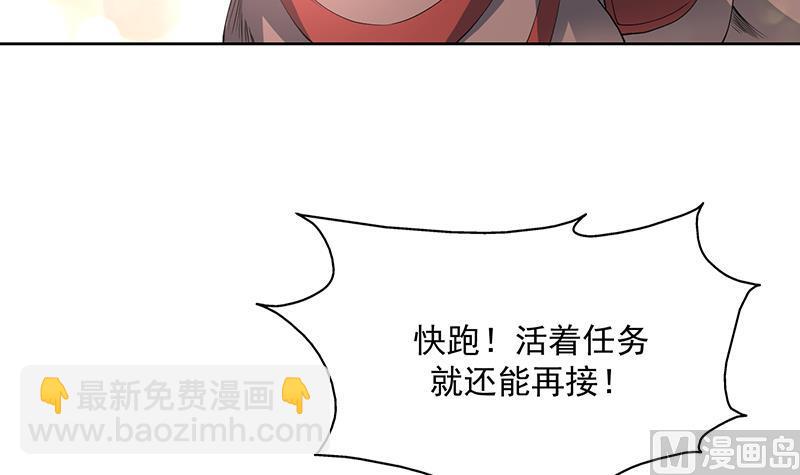 🍲最强神兽系统 第96话 在劫难逃了 第27页