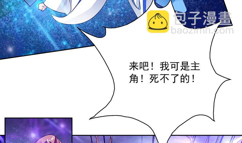 🍲最强神兽系统 第96话 在劫难逃了 第29页