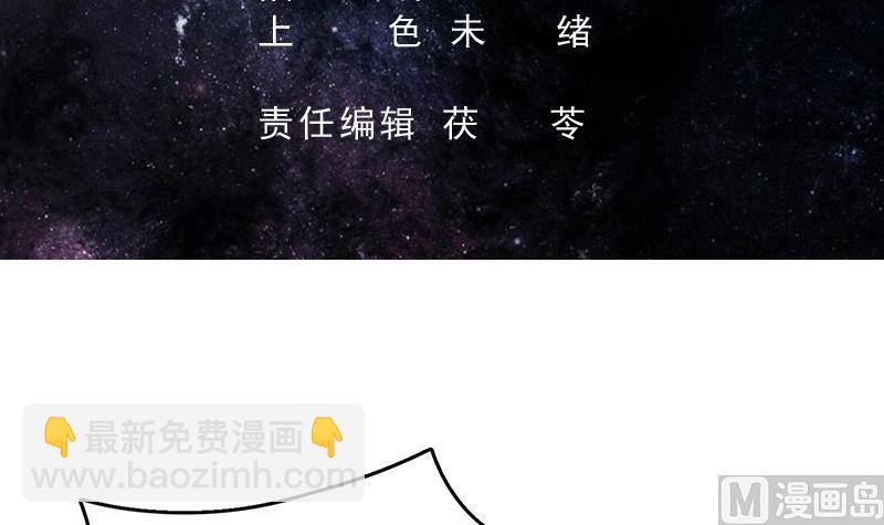 🍲最强神兽系统 第96话 在劫难逃了 第3页