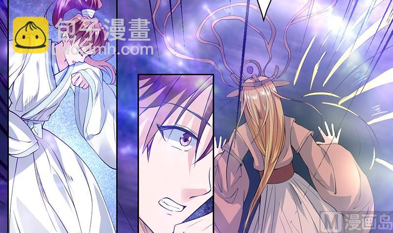 🍲最强神兽系统 第96话 在劫难逃了 第30页