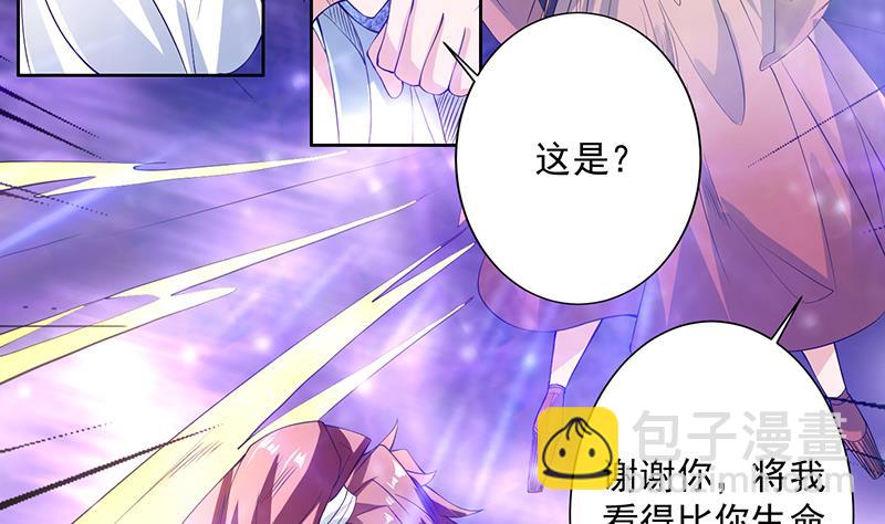 🍲最强神兽系统 第96话 在劫难逃了 第31页
