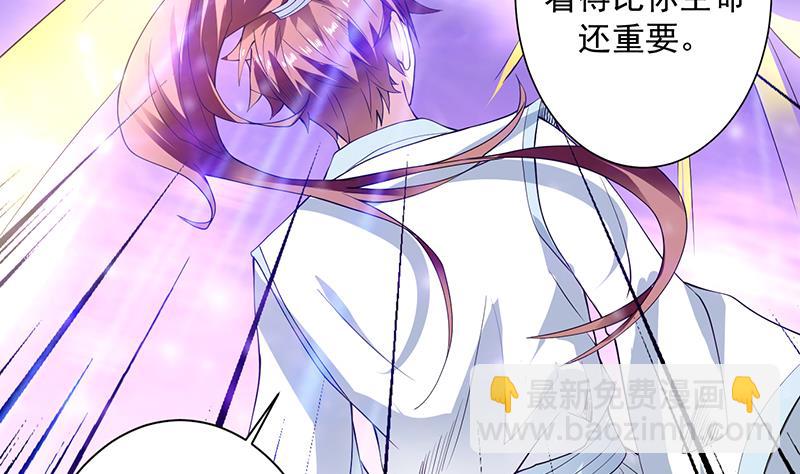 🍲最强神兽系统 第96话 在劫难逃了 第32页