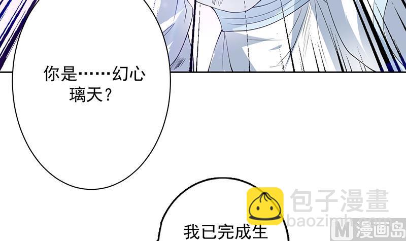 🍲最强神兽系统 第96话 在劫难逃了 第33页