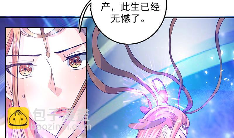 🍲最强神兽系统 第96话 在劫难逃了 第34页