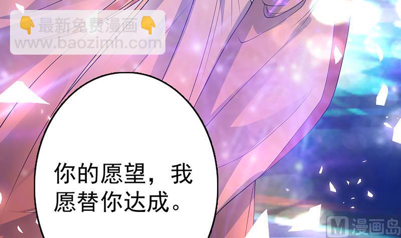 🍲最强神兽系统 第96话 在劫难逃了 第36页