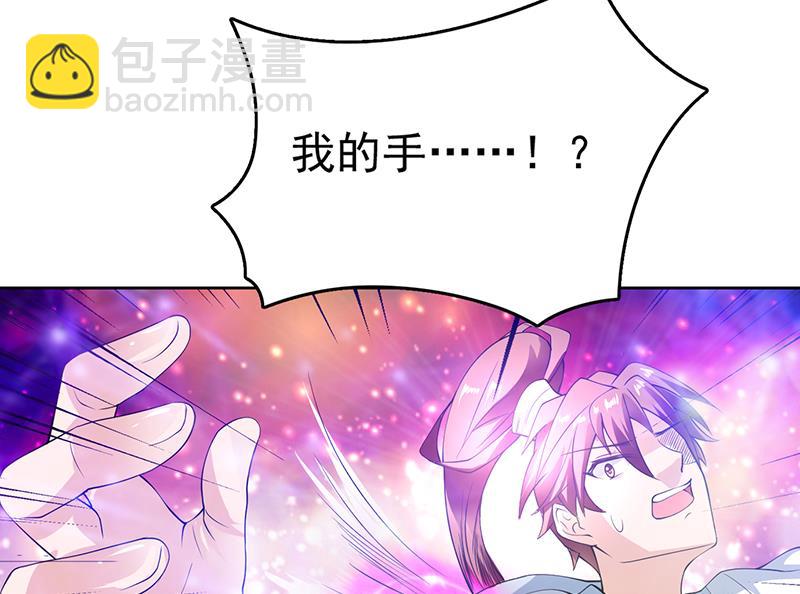 🍲最强神兽系统 第96话 在劫难逃了 第38页