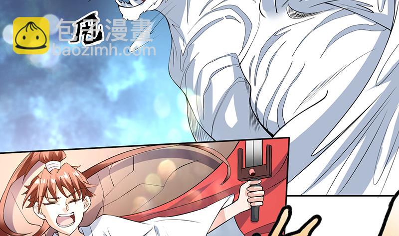 🍲最强神兽系统 第96话 在劫难逃了 第5页