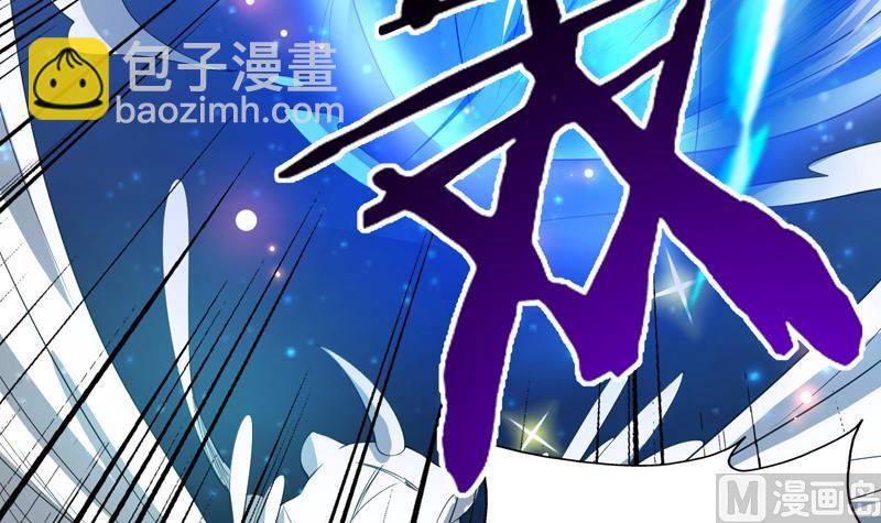 🍲最强神兽系统 第98话 我劝你识相 第16页