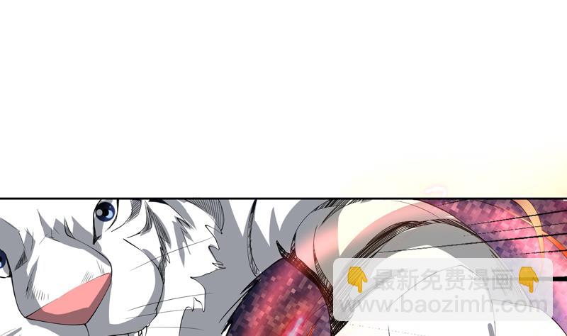 🍲最强神兽系统 第98话 我劝你识相 第18页
