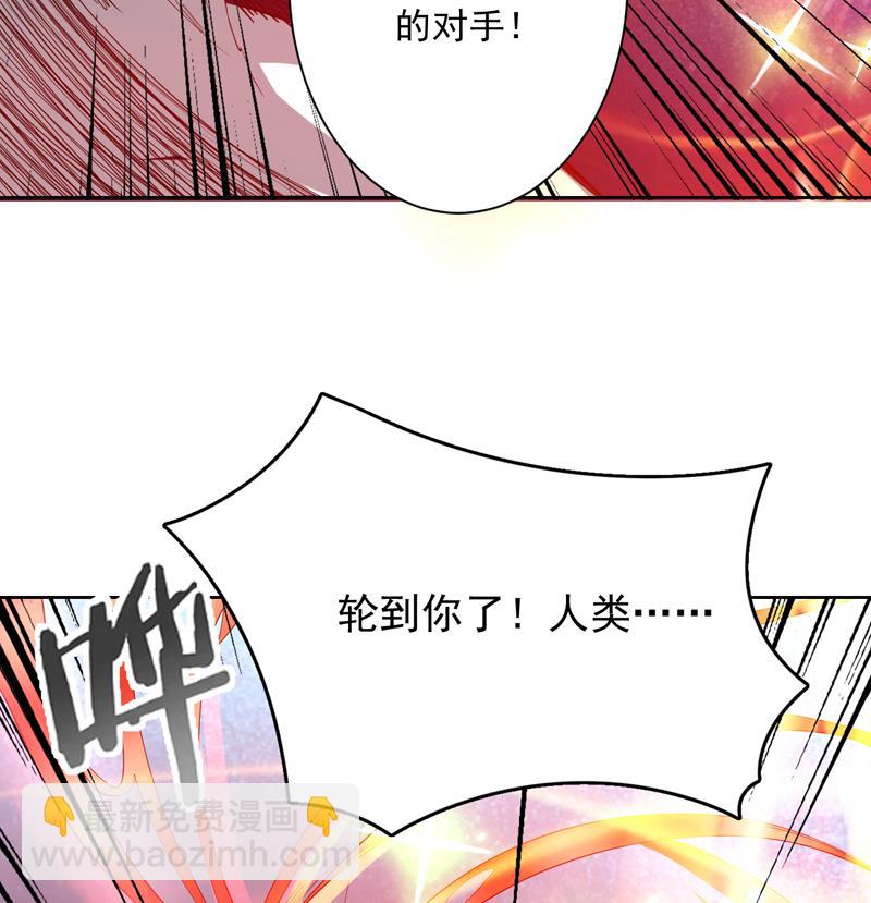 🍲最强神兽系统 第98话 我劝你识相 第20页