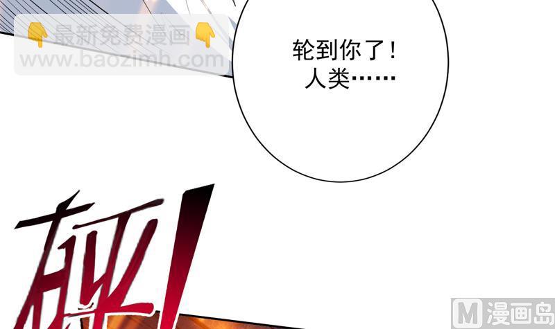 🍲最强神兽系统 第98话 我劝你识相 第25页
