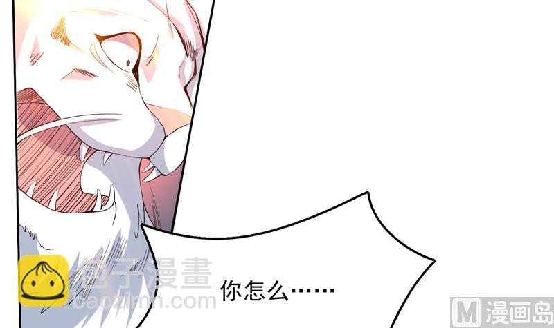 🍲最强神兽系统 第98话 我劝你识相 第28页