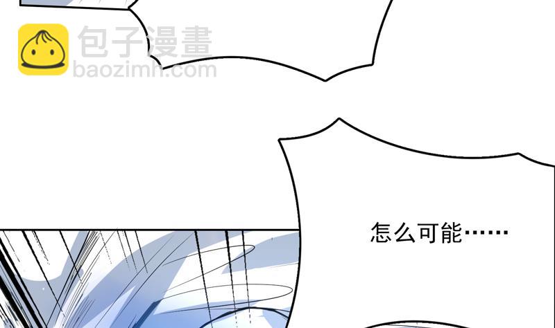 🍲最强神兽系统 第98话 我劝你识相 第29页