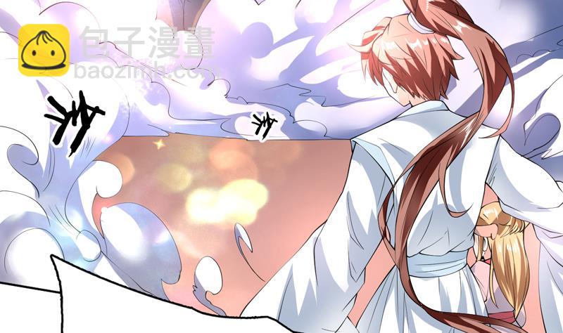 🍲最强神兽系统 第98话 我劝你识相 第3页