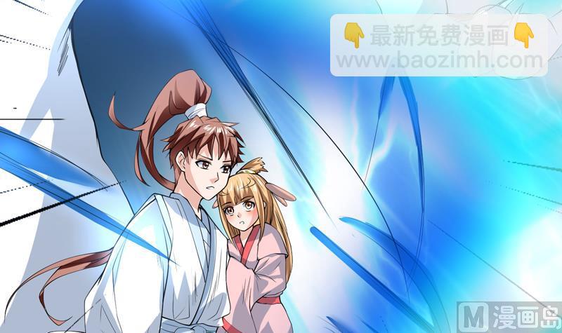 🍲最强神兽系统 第98话 我劝你识相 第31页