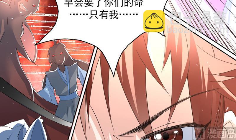🍲最强神兽系统 第98话 我劝你识相 第40页