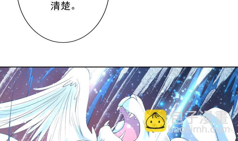 🍲最强神兽系统 第98话 我劝你识相 第42页