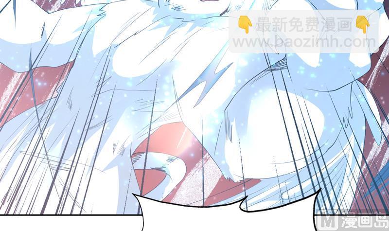 🍲最强神兽系统 第98话 我劝你识相 第43页