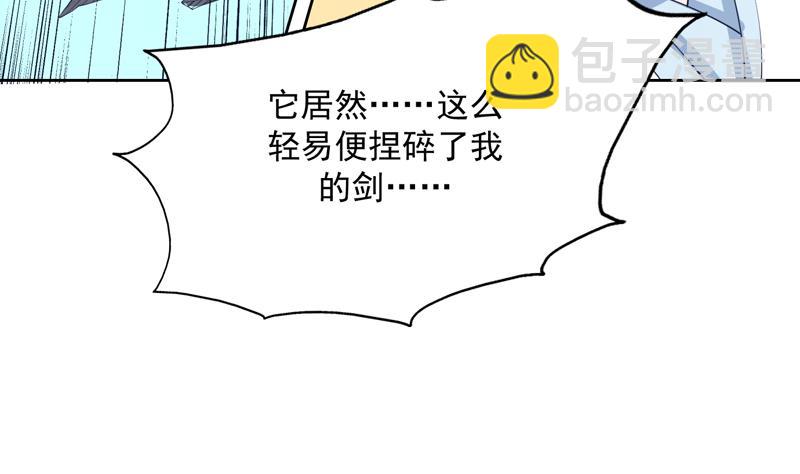 🍲最强神兽系统 第100话 伤不到本王 第11页