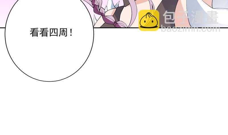 🍲最强神兽系统 第100话 伤不到本王 第13页