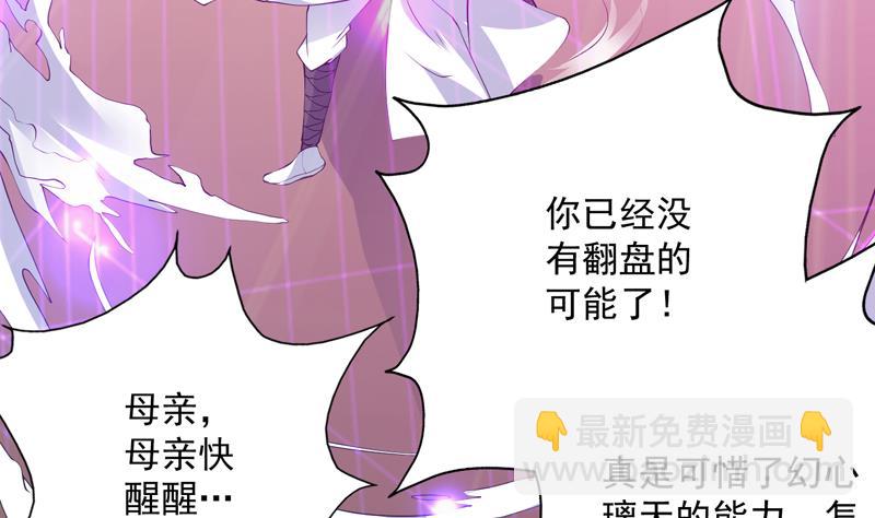 🍲最强神兽系统 第100话 伤不到本王 第16页