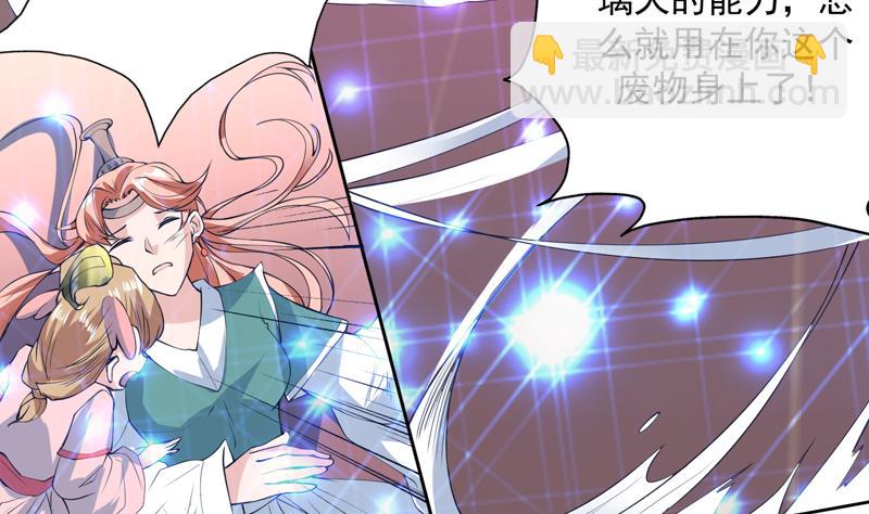 🍲最强神兽系统 第100话 伤不到本王 第17页
