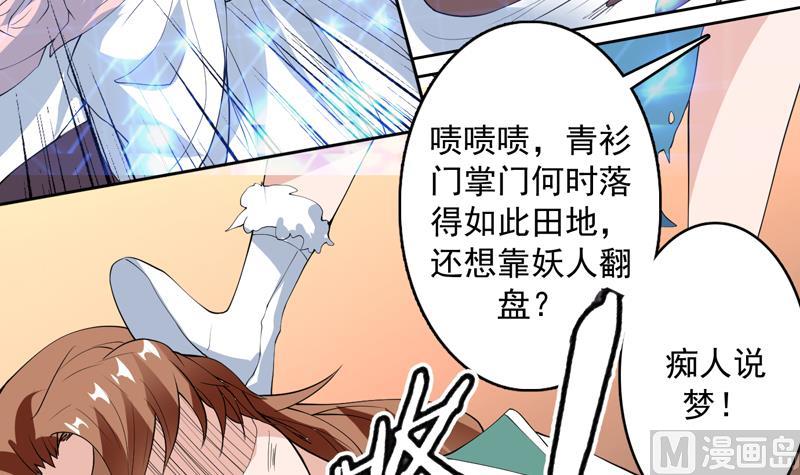 🍲最强神兽系统 第100话 伤不到本王 第18页