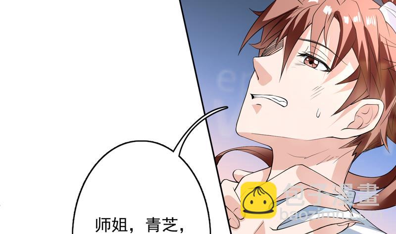 🍲最强神兽系统 第100话 伤不到本王 第20页