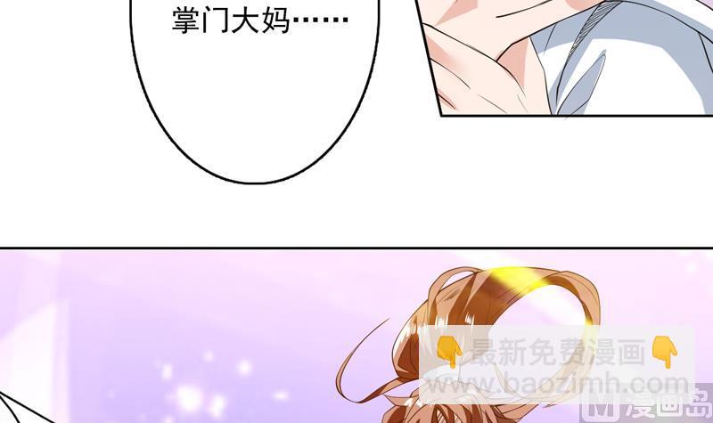🍲最强神兽系统 第100话 伤不到本王 第21页