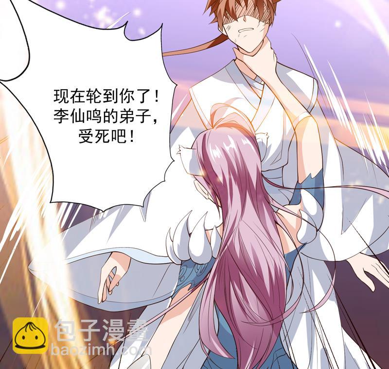 🍲最强神兽系统 第100话 伤不到本王 第22页