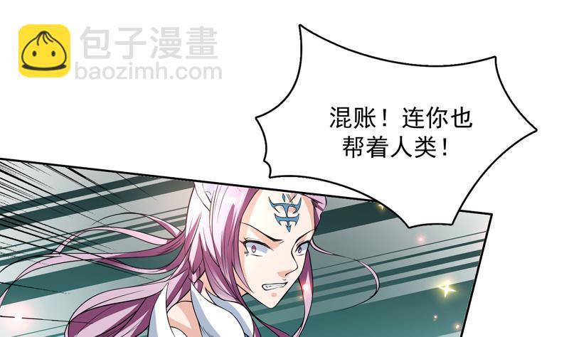 🍲最强神兽系统 第100话 伤不到本王 第25页