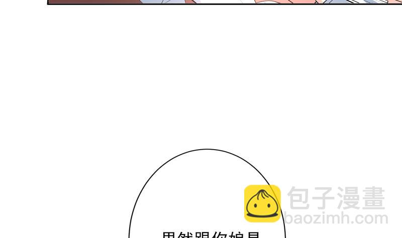 🍲最强神兽系统 第100话 伤不到本王 第28页